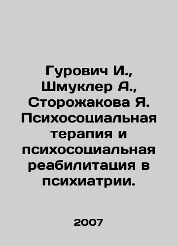 Gurovich I.,  Shmukler A.,  Storozhakova Ya. Psikhosotsialnaya terapiya i psikhosotsialnaya reabilitatsiya v psikhiatrii./Gurovich I.,  Shmukler A.,  Storozhakova Ya. Psychosocial therapy and psychosocial rehabilitation in psychiatry. In Russian - landofmagazines.com