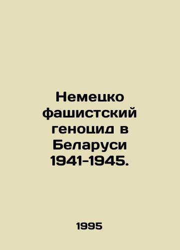 Nemetsko fashistskiy genotsid v Belarusi 1941-1945./German fascist genocide in Belarus 1941-1945. In Russian - landofmagazines.com
