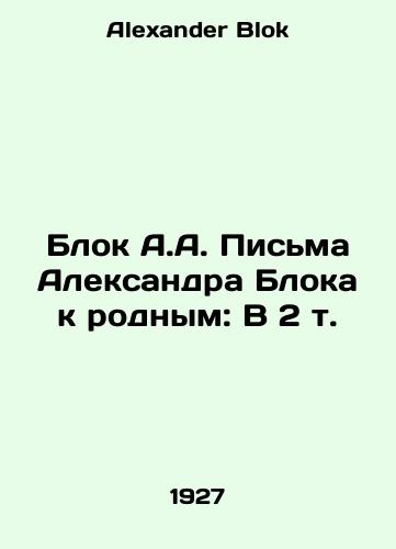 Blok A.A. Pisma Aleksandra Bloka k rodnym: V 2 t./Block A.A. Alexander Blocks Letters to His Family: In 2 Vol. In Russian - landofmagazines.com