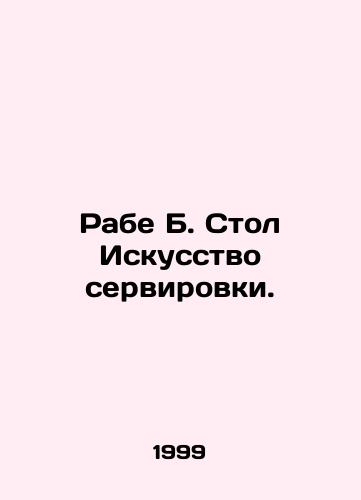 Rabe B. Stol Iskusstvo servirovki./Slave B. Table The Art of Serving. In Russian - landofmagazines.com