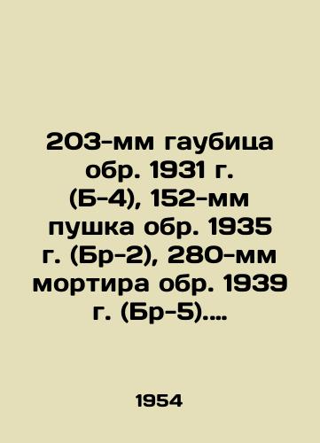 203-mm gaubitsa obr. 1931 g. (B-4), 152-mm pushka obr. 1935 g. (Br-2), 280-mm mortira obr. 1939 g. (Br-5). Rukovodstvo sluzhby. i Albom risunkov./203 mm howitzer circa 1931 (B-4), 152 mm gun circa 1935 (Br-2), 280 mm mortar circa 1939 (Br-5) In Russian - landofmagazines.com