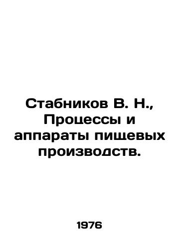 Stabnikov V. N., Protsessy i apparaty pishchevykh proizvodstv./V. N. Stabnikov, Processes and Apparatus of Food Production. In Russian - landofmagazines.com