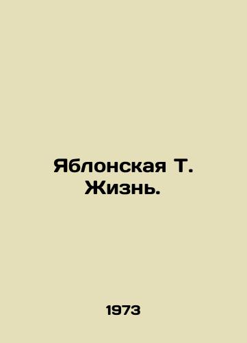 Yablonskaya T. Zhizn./Yablonskaya T. Life. In Russian - landofmagazines.com