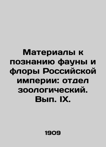 Materialy k poznaniyu fauny i flory Rossiyskoy imperii: otdel zoologicheskiy. Vyp. IX./Materials for the knowledge of the fauna and flora of the Russian Empire: Zoological Department, Issue IX. In Russian - landofmagazines.com