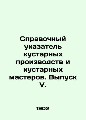 Spravochnyy ukazatel kustarnykh proizvodstv i kustarnykh masterov. Vypusk V./Directory of Handicrafts and Craftsmen. Issue V. In Russian - landofmagazines.com