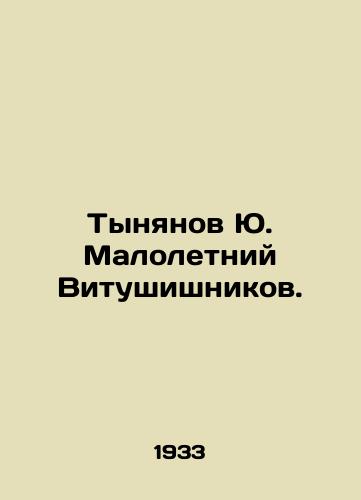 Tynyanov Yu. Maloletniy Vitushishnikov./Yu. Tynyanov Maloy Vitushyshnikov. In Russian - landofmagazines.com