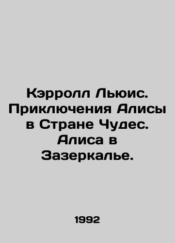 Kerroll Lyuis. Priklyucheniya Alisy v Strane Chudes. Alisa v Zazerkale./Carroll Lewis. The Adventures of Alice in Wonderland. Alice in the Mirror. In Russian - landofmagazines.com