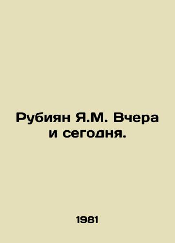 Rubiyan Ya.M. Vchera i segodnya./Rubian Y.M. Yesterday and Today. In Russian - landofmagazines.com