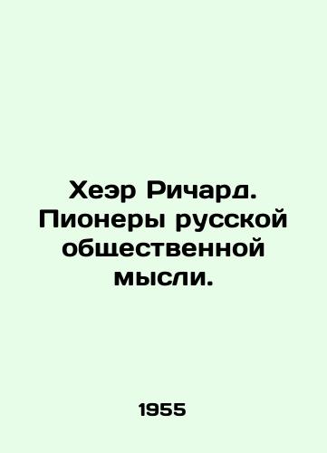 Kheer Richard. Pionery russkoy obshchestvennoy mysli./Heer Richard. Pioneers of Russian public thought. In Russian - landofmagazines.com