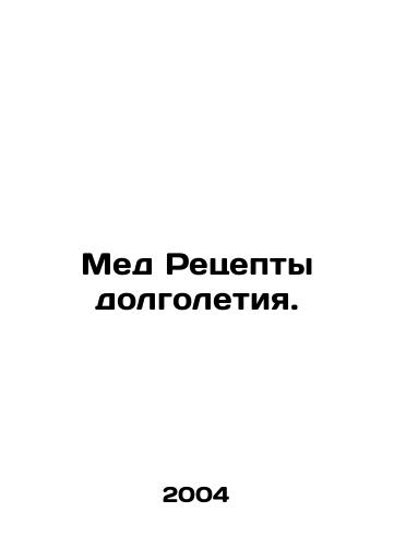 Med Retsepty dolgoletiya./Honey Recipes for Longevity. In Russian - landofmagazines.com