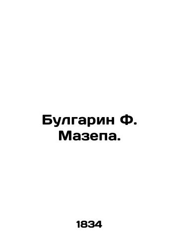 Bulgarin F. Mazepa./Bulgarin F. Mazepa. In Russian - landofmagazines.com