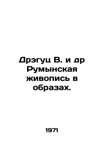 Dreguts V. i dr Rumynskaya zhivopis v obrazakh./Draguc V. et al. Romanian Painting in Images. In Russian - landofmagazines.com