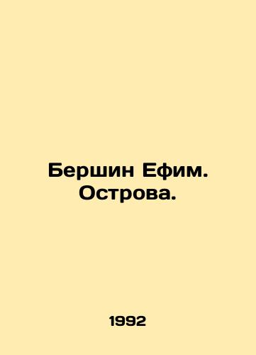 Bershin Efim. Ostrova./Bershin Efim. Islands. In Russian - landofmagazines.com