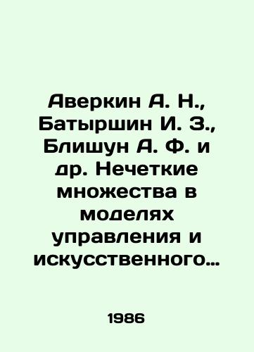 Averkin A. N.,  Batyrshin I. Z.,  Blishun A. F. i dr. Nechetkie mnozhestva v modelyakh upravleniya i iskusstvennogo intellekta./Averkin A. N.,  Batyrshin I. Z.,  Blishun A. F. et al. Fuzzy sets in control and artificial intelligence models. In Russian - landofmagazines.com