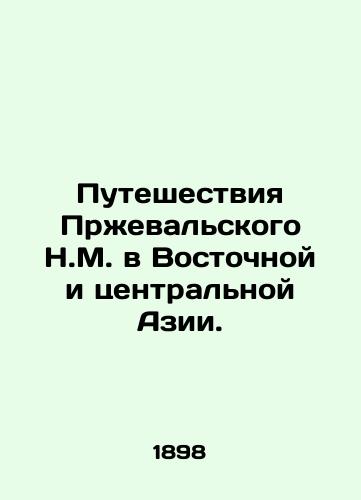 Puteshestviya Przhevalskogo N.M. v Vostochnoy i tsentralnoy Azii./Przhevalskys Travels in East and Central Asia. In Russian - landofmagazines.com