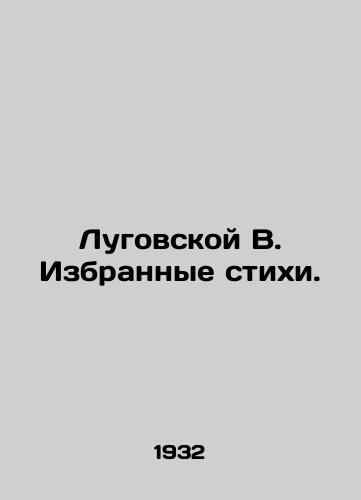 Lugovskoy V. Izbrannye stikhi./Lugovskoy V. Selected poems. In Russian - landofmagazines.com