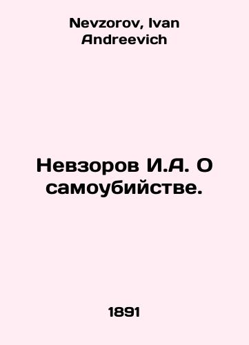 Nevzorov I.A. O samoubiystve./Nevzorov I.A. On suicide. In Russian - landofmagazines.com