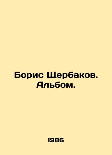 Boris Shcherbakov. Albom./Boris Shcherbakov. Album. In Russian - landofmagazines.com