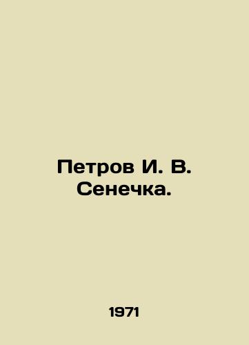 Petrov I. V. Senechka./Petrov I. V. Senechka. In Russian - landofmagazines.com