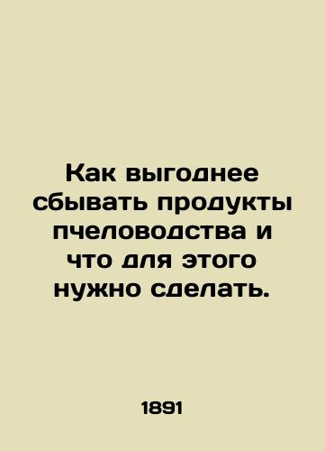 Kak vygodnee sbyvat produkty pchelovodstva i chto dlya etogo nuzhno sdelat./How best to market beekeeping products and what needs to be done. In Russian - landofmagazines.com