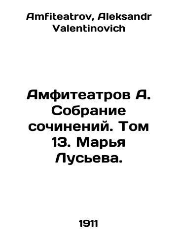 Amfiteatrov A. Sobranie sochineniy. Tom 13. Marya Luseva./Amphitheatres A. Collection of compositions. Volume 13. Marya Lucieva. In Russian - landofmagazines.com