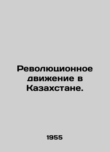Revolyutsionnoe dvizhenie v Kazakhstane./Revolutionary Movement in Kazakhstan. In Russian - landofmagazines.com