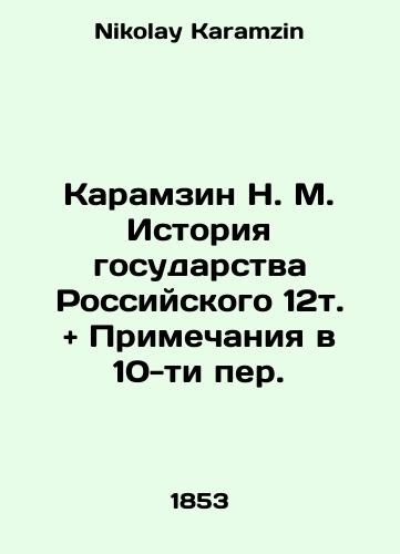 Galakhov A. Complete Russian scripture. Part One. The eloquence. 1853. In Russian (ask us if in doubt)/Galakhov A. Polnaya russkaya khrestomatiya. Chast' pervaya. Krasnorechie. 1853 g. - landofmagazines.com