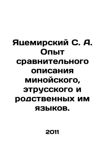 Yatsemirskiy S. A. Opyt sravnitelnogo opisaniya minoyskogo, etrusskogo i rodstvennykh im yazykov./Yatsemir S. A. Experience in comparative description of Minoan, Etruscan and related languages. In Russian - landofmagazines.com
