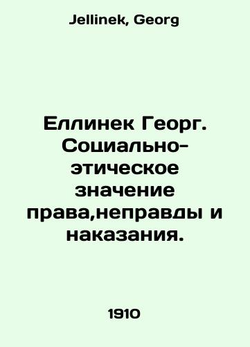 Ellinek Georg. Sotsialno-eticheskoe znachenie prava,nepravdy i nakazaniya./Jellinek Georg. The Socio-Ethical Meaning of Law, Untruth, and Punishment. In Russian - landofmagazines.com