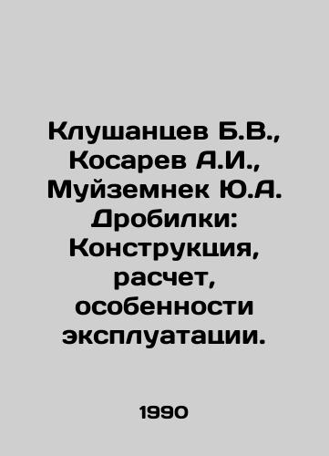 Klushantsev B.V.,  Kosarev A.I.,  Muyzemnek Yu.A. Drobilki: Konstruktsiya, raschet, osobennosti ekspluatatsii./Klushantsev B.V.,  Kosarev A.I.,  Muizemnek Yu.A. Crushers: Design, calculation, peculiarities of operation. In Russian - landofmagazines.com