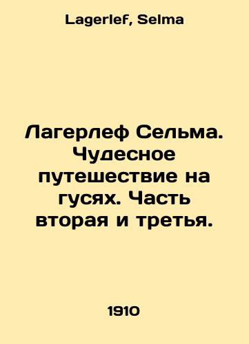 Lagerlef Selma. Chudesnoe puteshestvie na gusyakh. Chast vtoraya i tretya./Lagerlof Selma: A Wonderful Goose Journey, Parts Two and Three. In Russian - landofmagazines.com