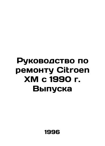 Rukovodstvo po remontu Citroen XM s 1990 g. Vypuska/Repair Guide for the Citroen XM from the 1990 Issue In Russian - landofmagazines.com