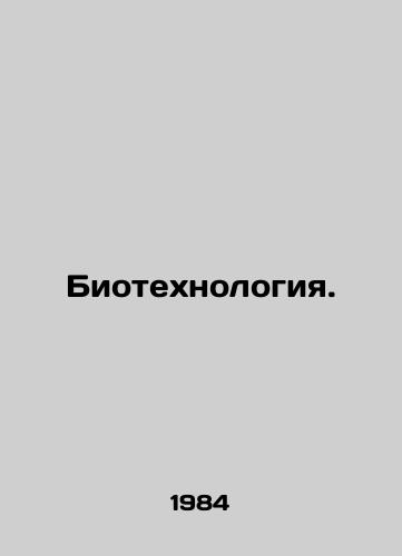 Biotekhnologiya./Biotechnology. In Russian - landofmagazines.com