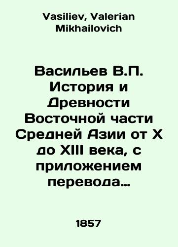 Vasilev V.P. Istoriya i Drevnosti Vostochnoy chasti Sredney Azii otxdo XIII veka, s prilozheniem perevoda kitayskikh izvestiy o Kidanyakh, Dzhurdzhitakh i Mongolo-Tatarakh/Vasiliev V.P. History and Antiquities of East Central Asia from the tenth to the thirteenth centuries, with the attachment of translations of Chinese news about Kidans, Jurjits and Mongolian Tatars In Russian - landofmagazines.com