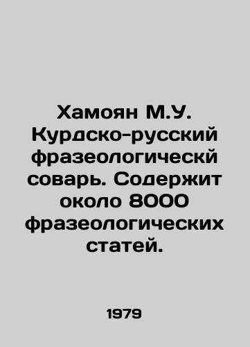Khamoyan M.U. Kurdsko-russkiy frazeologichesky sovar. Soderzhit okolo 8000 frazeologicheskikh statey./Khamoyan M.U. Kurdish-Russian phraseological owar. It contains about 8,000 phraseological articles. In Russian - landofmagazines.com