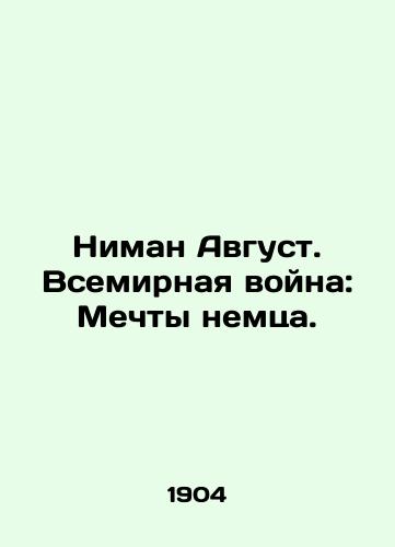 Niman Avgust. Vsemirnaya voyna: Mechty nemtsa./Niemann August. World War: Dreams of a German. In Russian - landofmagazines.com