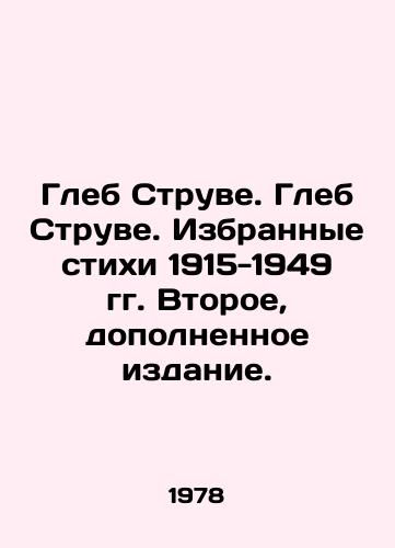 Gleb Struve. Gleb Struve. Izbrannye stikhi 1915-1949 gg. Vtoroe, dopolnennoe izdanie./Gleb Struve. Gleb Struve. Selected poems of 1915-1949. Second, supplemented edition. In Russian - landofmagazines.com