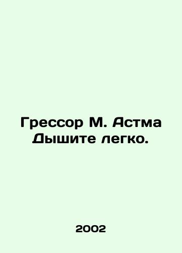 Gressor M. Astma Dyshite legko./Gressor M. Asthma Breathe easily. In Russian - landofmagazines.com