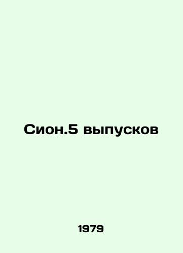 Sion.5 vypuskov/Zion.5 issues In Russian - landofmagazines.com
