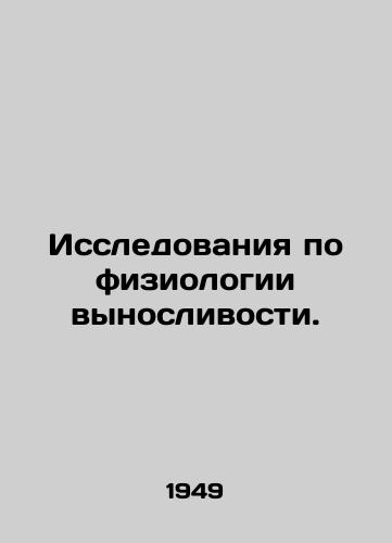 Issledovaniya po fiziologii vynoslivosti./Endurance Physiology Research. In Russian - landofmagazines.com