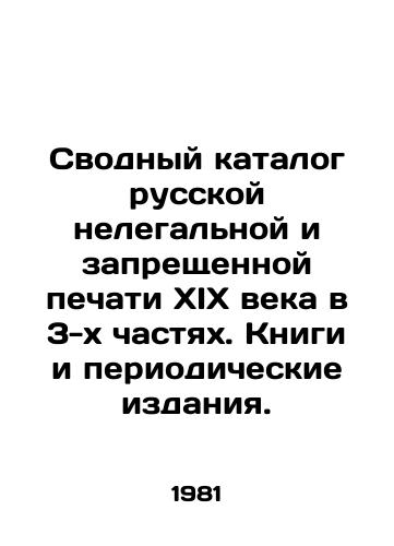 Svodnyy katalog russkoy nelegalnoy i zapreshchennoy pechati XIX veka v 3-kh chastyakh. Knigi i periodicheskie izdaniya./Composite catalogue of the Russian illegal and forbidden press of the nineteenth century in three parts. Books and periodicals. In Russian - landofmagazines.com