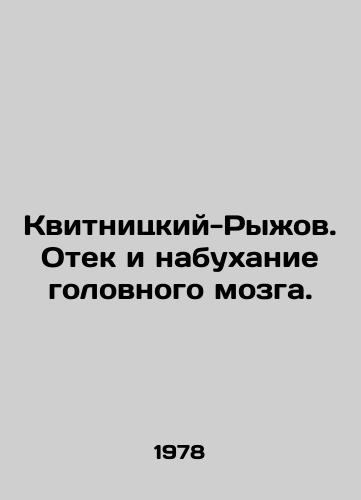 Kvitnitskiy-Ryzhov. Otek i nabukhanie golovnogo mozga./Kvitnitsky-Ryzhov. Swelling and swelling of the brain. In Russian - landofmagazines.com