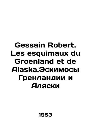 Gessain Robert. Les esquimaux du Groenland et de Alaska.Eskimosy Grenlandii i Alyaski/Gessain Robert. Les esquimaux du Groenland et de Alaska. Eskimos of Greenland and Alaska In French - landofmagazines.com