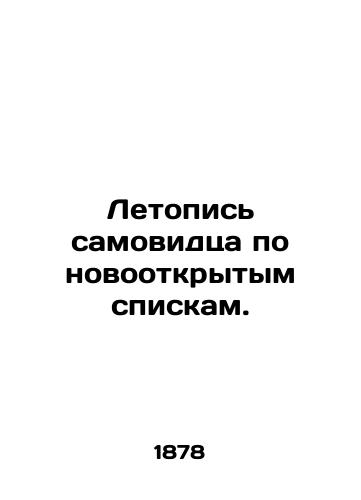 Letopis samovidtsa po novootkrytym spiskam./Chronicle of a self-made man according to newly opened lists. In Russian - landofmagazines.com