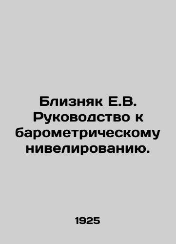 Bliznyak E.V. Rukovodstvo k barometricheskomu nivelirovaniyu./E.V. Twin Guide to Barometric Alignment. In Russian - landofmagazines.com