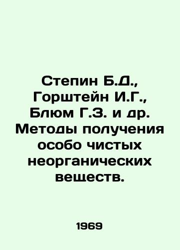 Stepin B.D.,  Gorshteyn I.G.,  Blyum G.Z. i dr. Metody polucheniya osobo chistykh neorganicheskikh veshchestv./tepin B.D.,  Gorshtein I.G.,  Blum G.Z. et al. Methods for obtaining particularly pure inorganic substances In Russian - landofmagazines.com