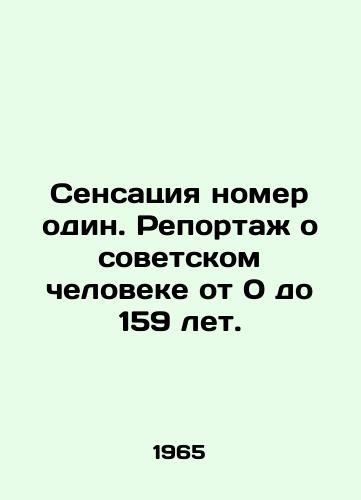 Sensatsiya nomer odin. Reportazh o sovetskom cheloveke ot 0 do 159 let./Sensation number one. Report on a Soviet man from 0 to 159 years old. In Russian - landofmagazines.com