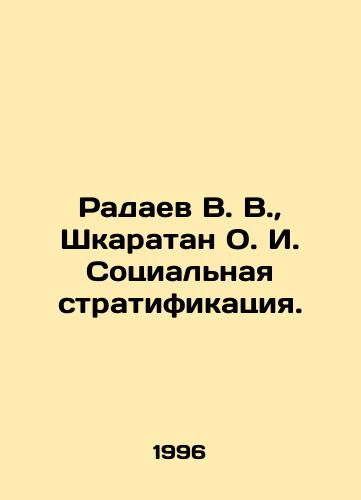 Radaev V. V., Shkaratan O. I. Sotsialnaya stratifikatsiya./Radaev V. V., Shkaratan O. I. Social stratification. In Russian - landofmagazines.com