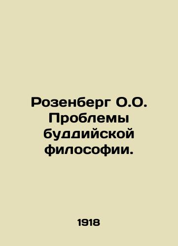 Rozenberg O.O. Problemy buddiyskoy filosofii./Rosenberg O.O. The Problems of Buddhist Philosophy. In Russian - landofmagazines.com