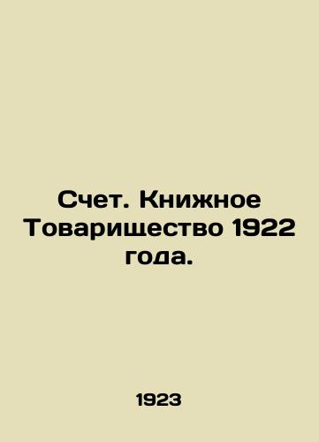 Schet. Knizhnoe Tovarishchestvo 1922 goda./Account. Book Partnership of 1922. In Russian - landofmagazines.com